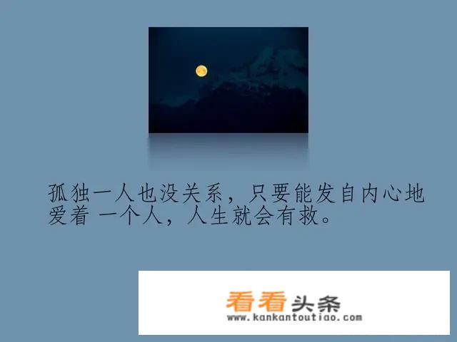 为什么世人都说真爱世间难寻
