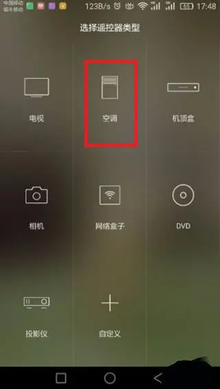 美的美居怎么远程控制空调