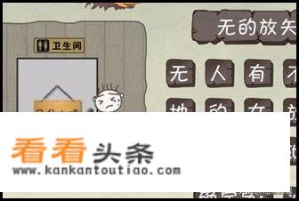 史上最坑爹的游戏3（全通关攻略）