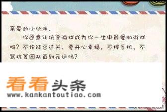 史上最坑爹的游戏3（全通关攻略）