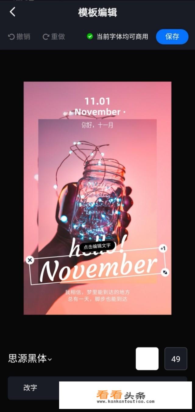 亲，海报 *** ，哪个软件好用