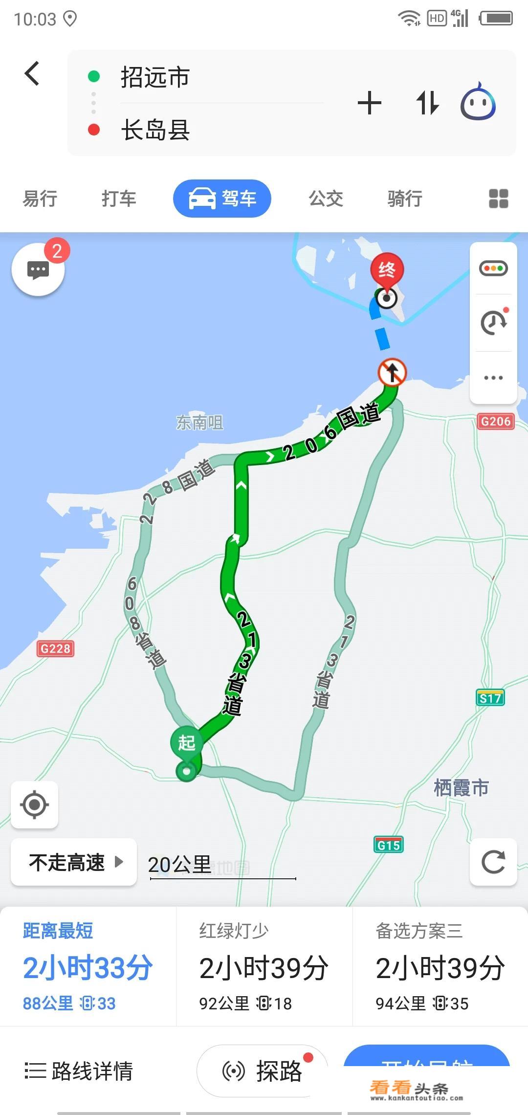 招远到长岛自驾游该如何规划，需要多少钱