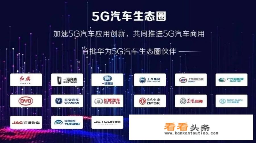 华为首次进军汽车界，和比亚迪汉强强联手，有什么爆点