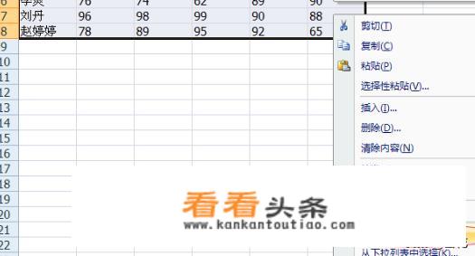 excle办公软件 *** 表格以及表格格式的调整 *** 