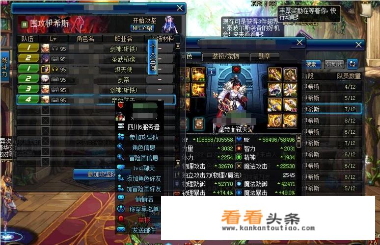 DNF玩家一天炸团10次，用血泪史总结出经验，别进团长在绿队的团，如何理解