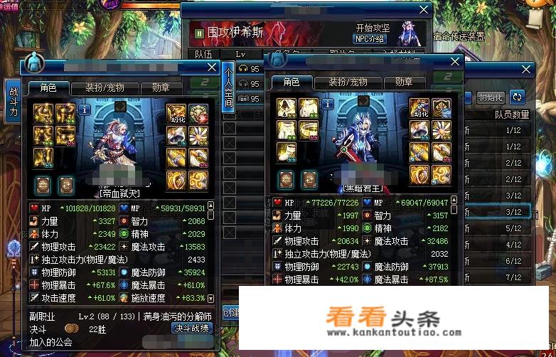 DNF玩家一天炸团10次，用血泪史总结出经验，别进团长在绿队的团，如何理解