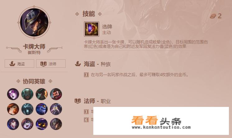 问道手游法火用什么变身卡好，法火变身卡选择推荐