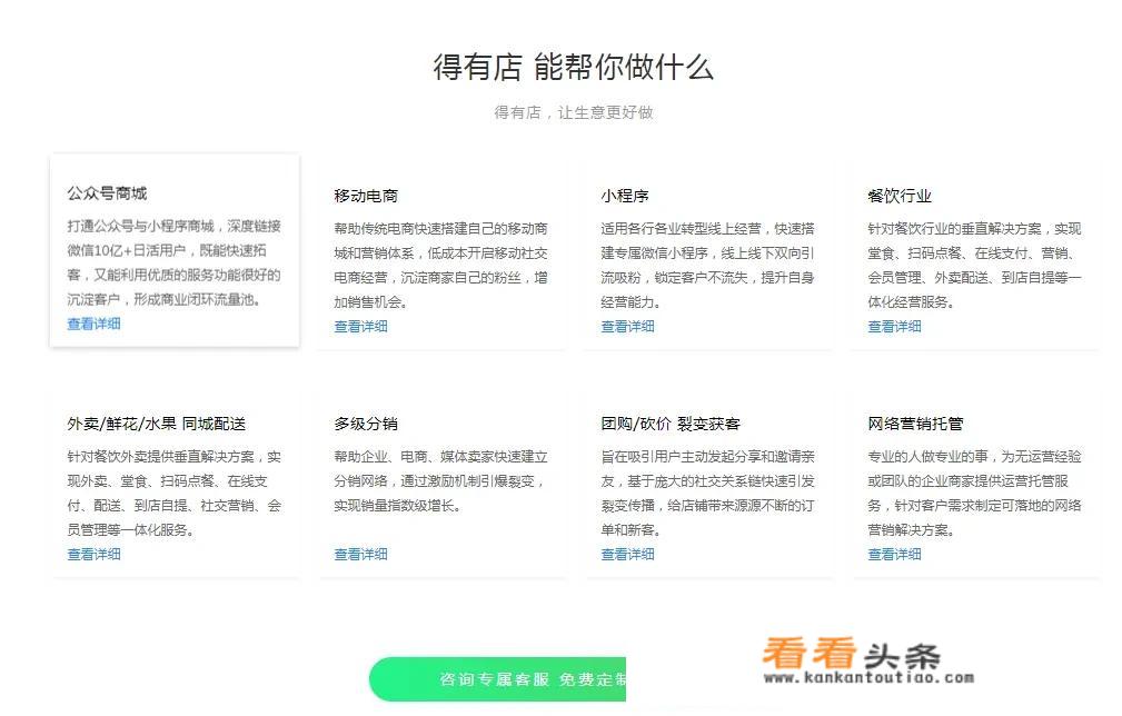 想做一个购物app，商城类和社区团购类哪个好