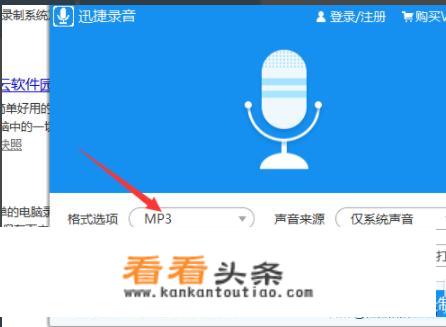 电脑录音软件哪个更好用