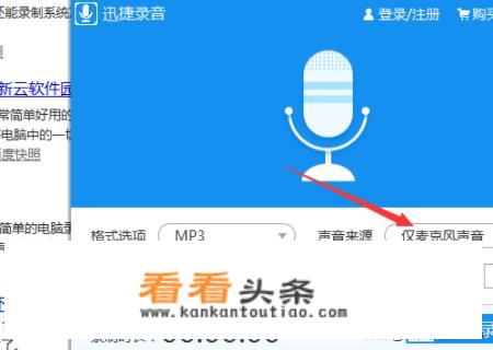 电脑录音软件哪个更好用