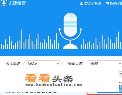 电脑录音软件哪个更好用