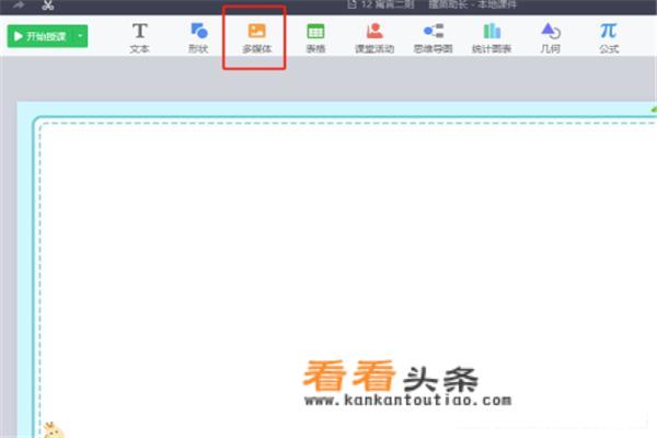 在希沃怎样添加游戏
