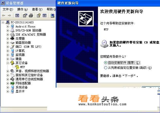 华为手机连接电脑后出现∪ *** 无法识别