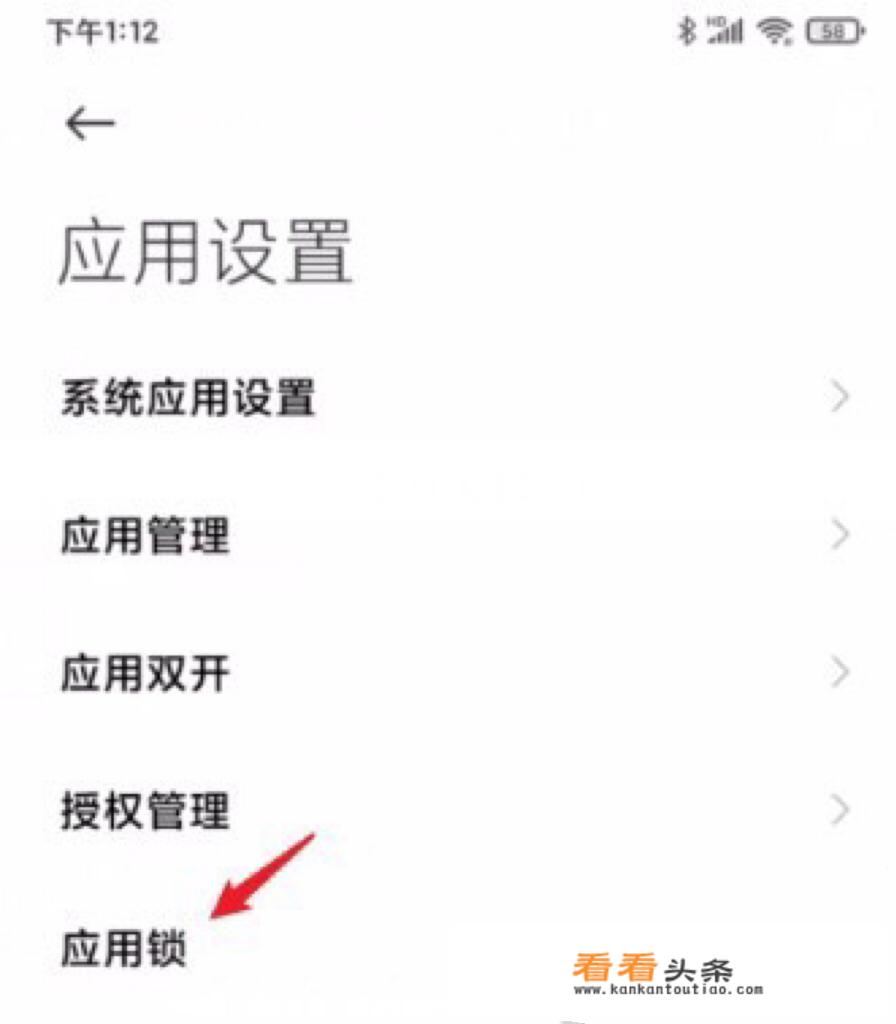 红米怎么隐藏程序