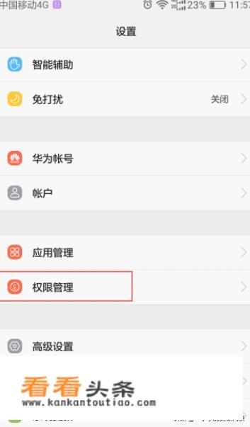 农商银行怎么查授权软件