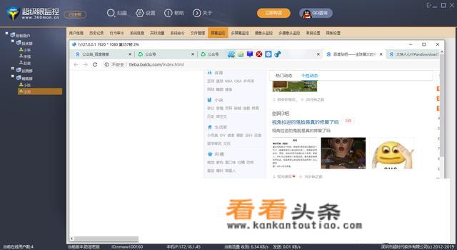 有哪些远程监控孩子在家上课的软件推荐