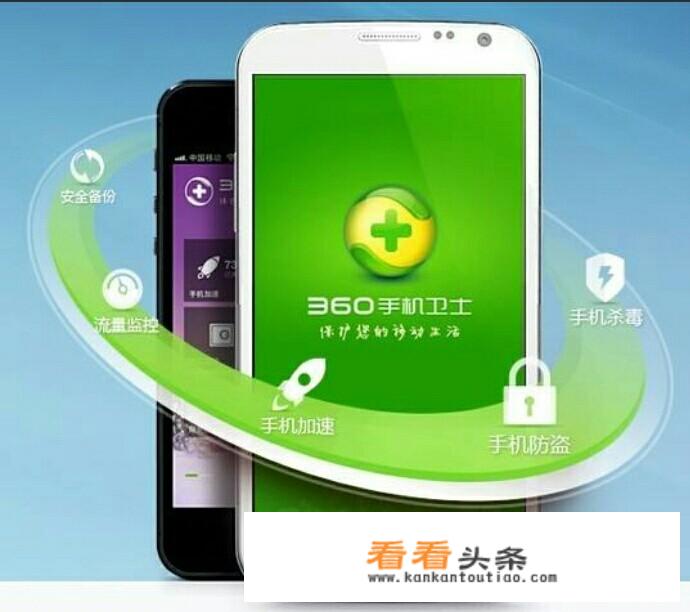 手机版360安全卫士是“流氓软件”吗