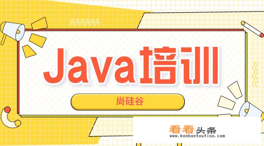 java软件开发培训去哪里学，以后能找什么工作