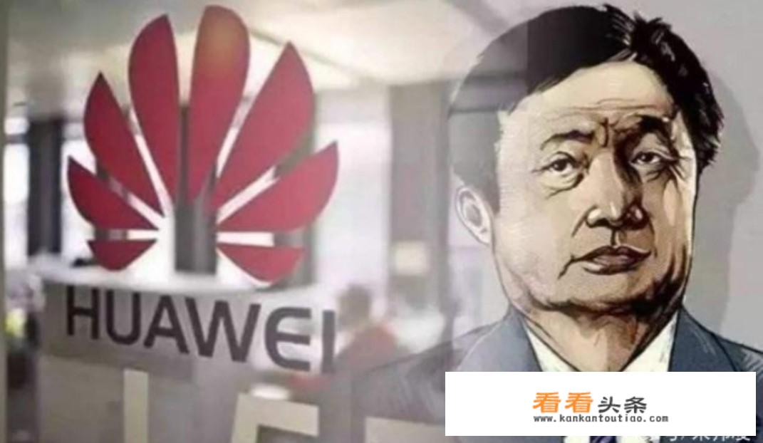 如果华为上市A股的话，他的市值大概多少？在A股中会有怎样的影响力
