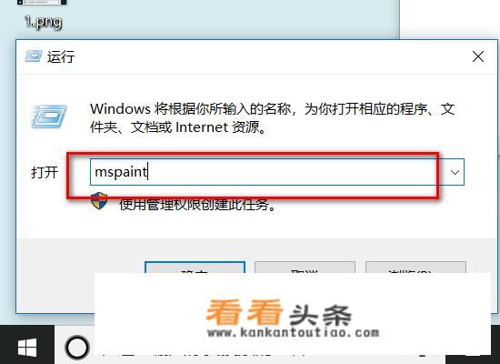 怎样打开系统自带的画图软件