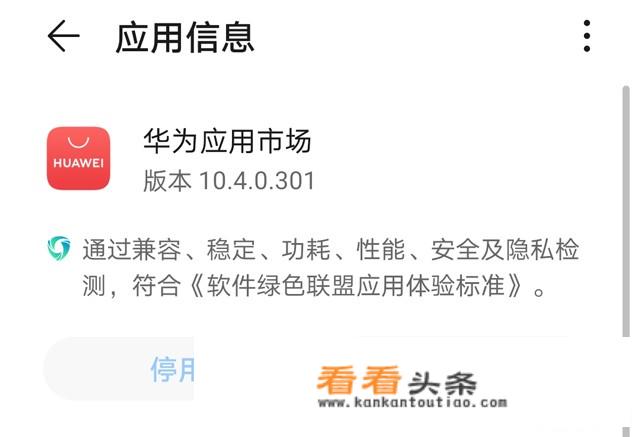 怎样删除手机自带软件