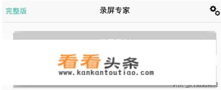手机录屏软件哪个好