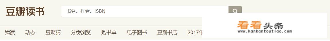 豆瓣是个什么机构？为什么电影评分有时会以豆瓣为依据