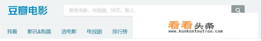 豆瓣是个什么机构？为什么电影评分有时会以豆瓣为依据