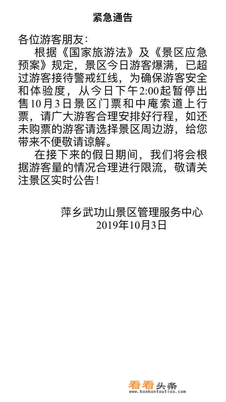 2019年国庆7天江西旅游收入逾388亿，来江西玩的人都去哪了