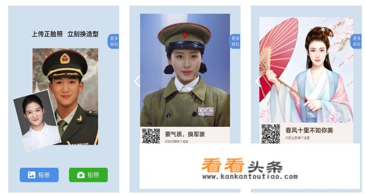 换头唱歌的软件是啥