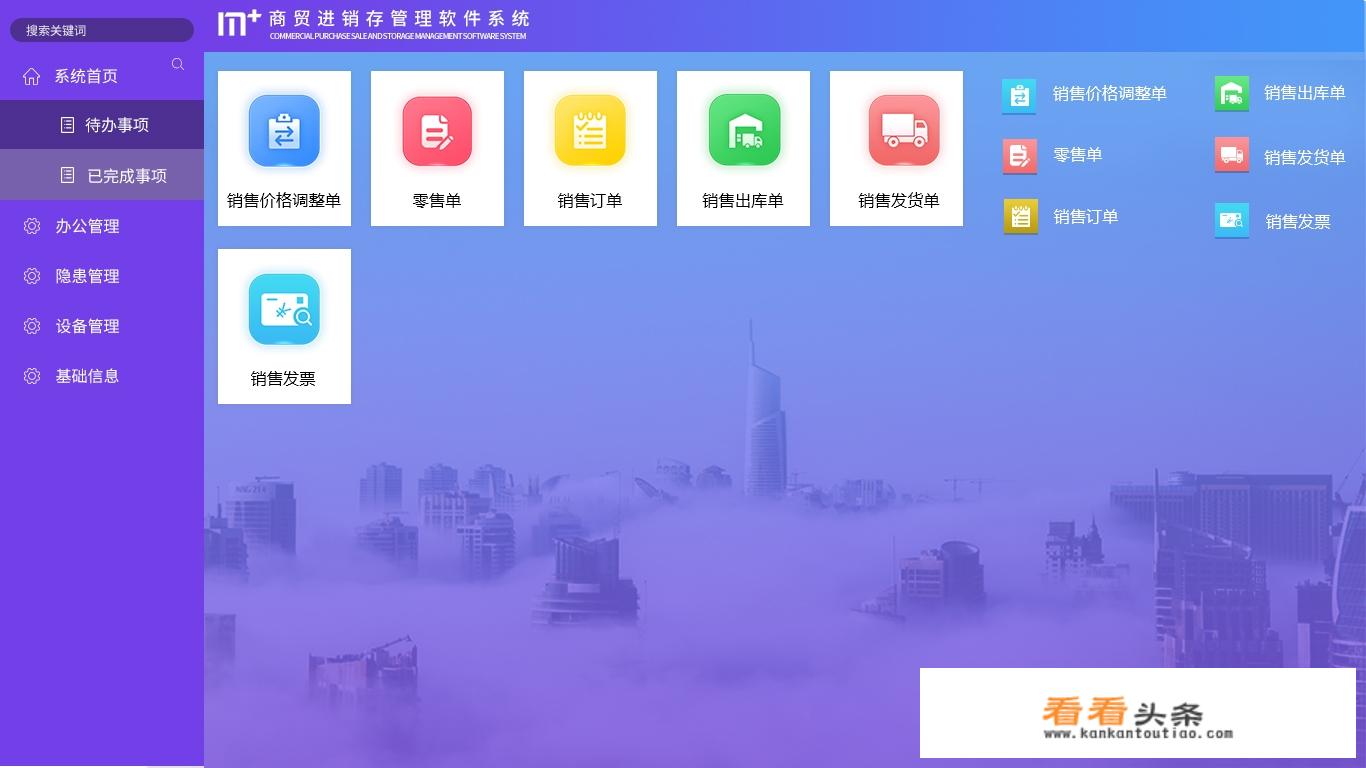 哪有免费版的erp管理软件