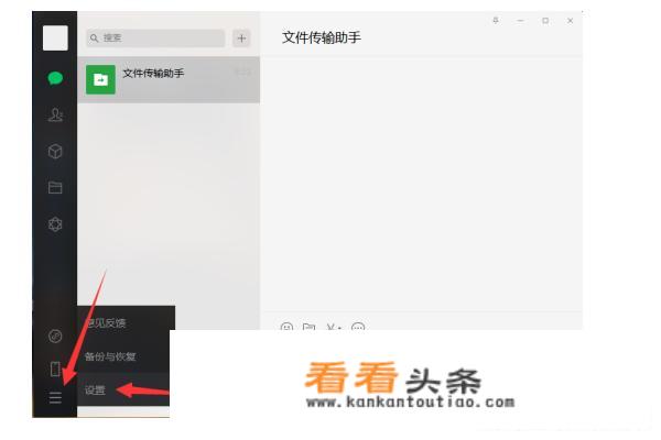 微信怎么设置聊天语音自动转成文字
