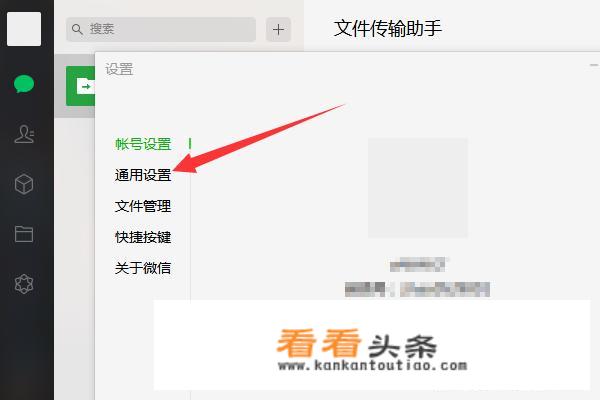 微信怎么设置聊天语音自动转成文字