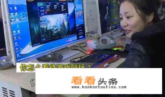 游戏陪玩“藏猫腻”，更高可达1小时500元，记者暗访陪玩女，画面不堪入目，你有何看法