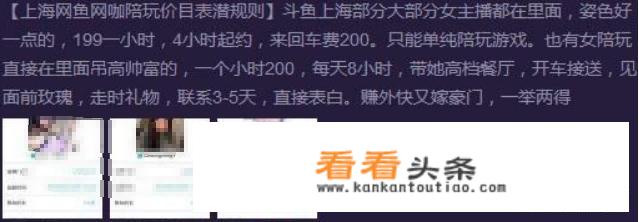 游戏陪玩“藏猫腻”，更高可达1小时500元，记者暗访陪玩女，画面不堪入目，你有何看法