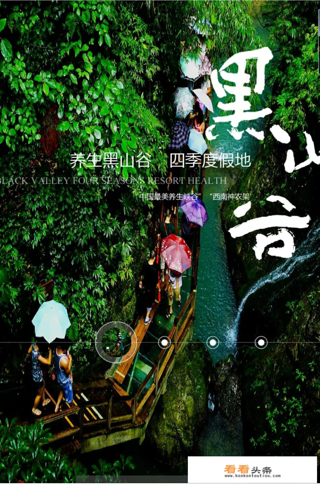重庆万盛黑山谷需要门票吗