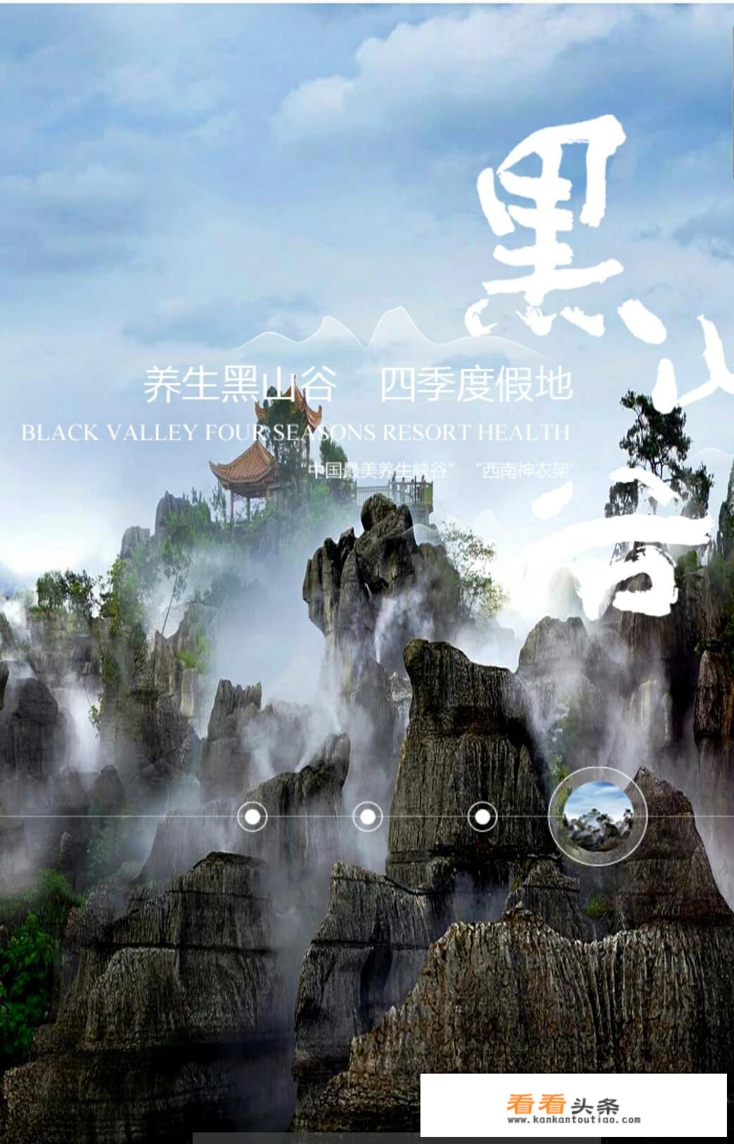 重庆万盛黑山谷需要门票吗