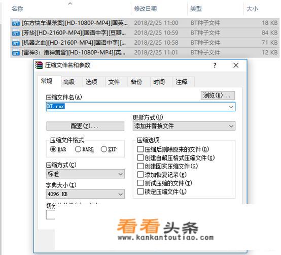 种子文件如何压缩到一起然后传到百度网盘上