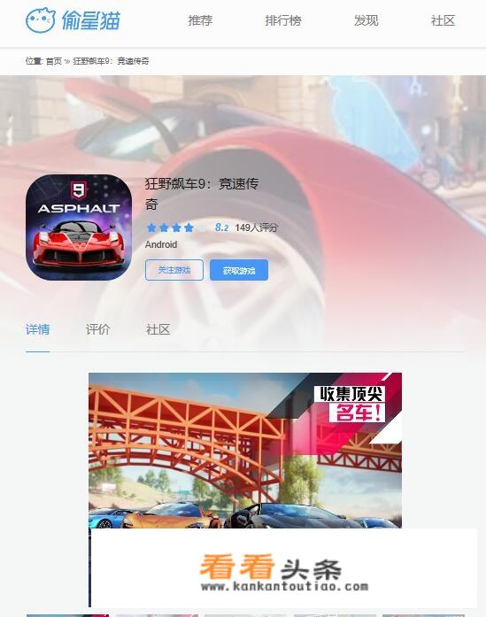 开车游戏怎么下载