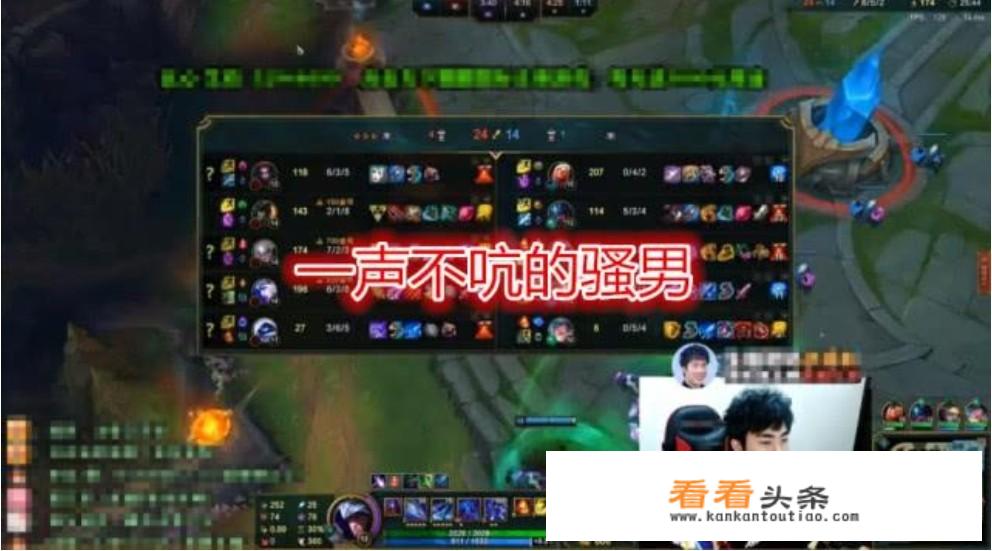 如何看待LOL骚男连麦 *** 姐游戏，全程却一声不吭，比赛结束后却被夸暖男