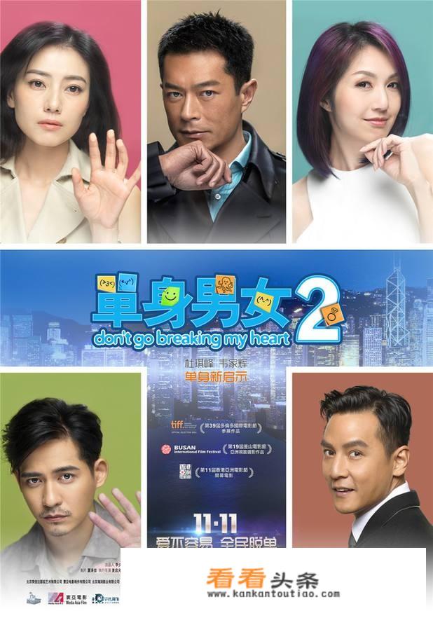 十部顶级男女爱情电影