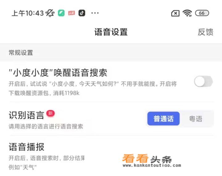 有哪些在线朗读的软件呢