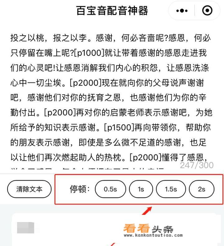 有哪些在线朗读的软件呢