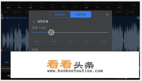 求推荐可以把音乐升调和降调的手机软件