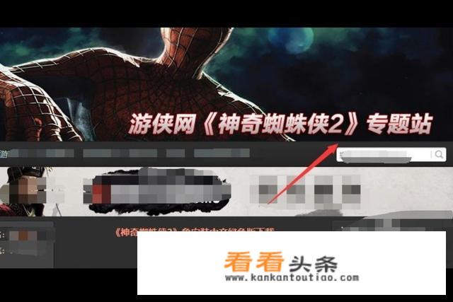 神奇蜘蛛侠2怎么下载
