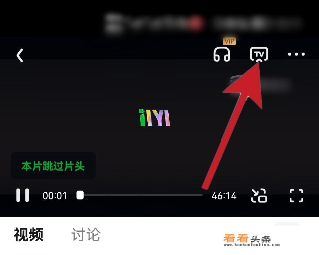奇异果app怎么投屏
