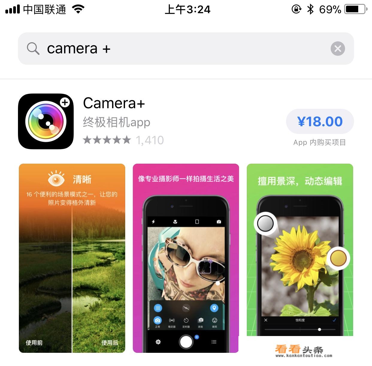 苹果手机用什么拍照软件好