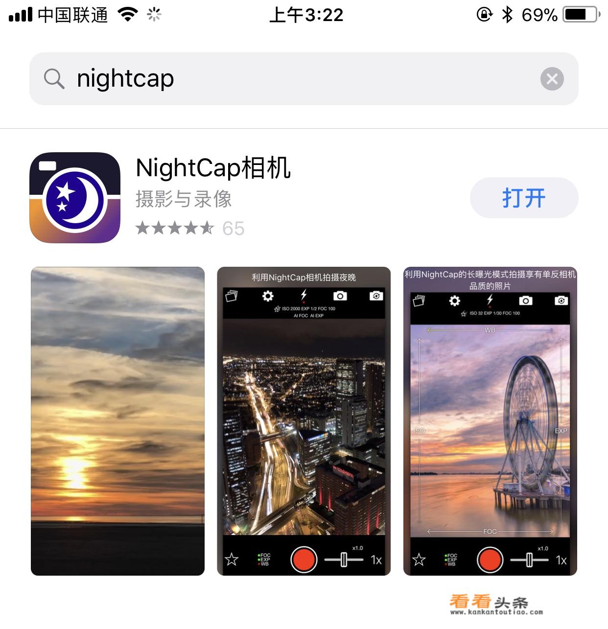 苹果手机用什么拍照软件好
