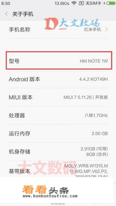 有哪些第三方软件可以修改手机型号