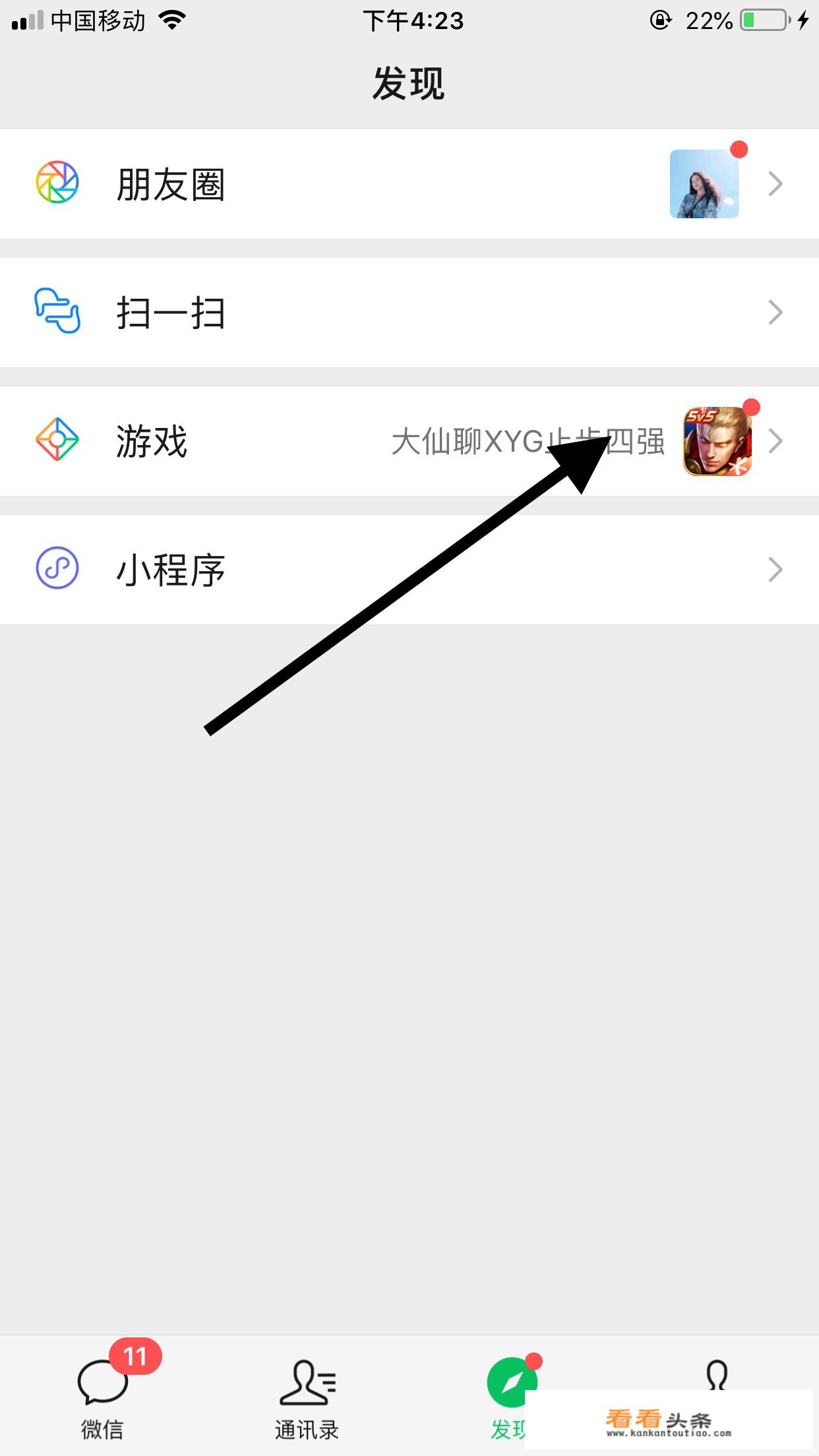 怎样取消微信游戏圈的个人动态